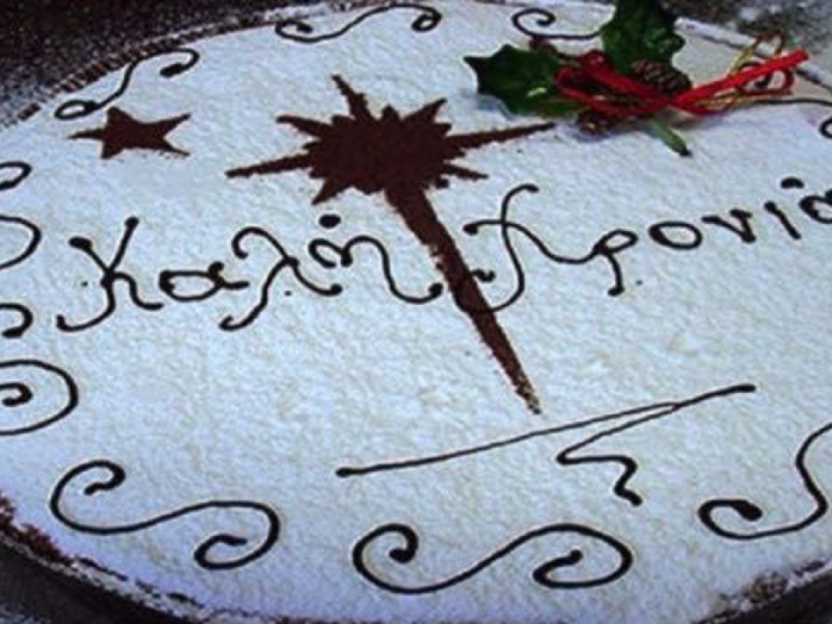 Πρόσκληση στην κοπή της πρωτοχρονιάτικης πίτας του Τμήματος Γυναικών της Αδελφότητας Κεφαλλήνων και Ιθακησίων Πειραιά