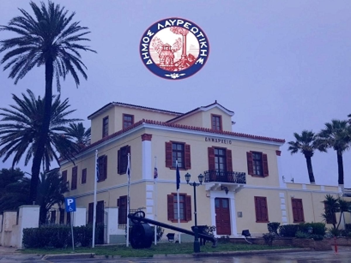 Προσλήψεις: 47 θέσεις εργασίας στον Δήμο Λαυρεωτικής