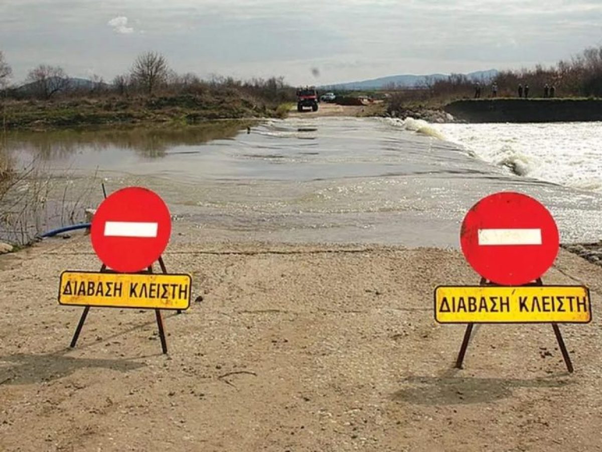 ΠΡΟΣΟΧΗ στις Ιρλανδικές Διαβάσεις λόγω έντονων καιρικών φαινομένων»
