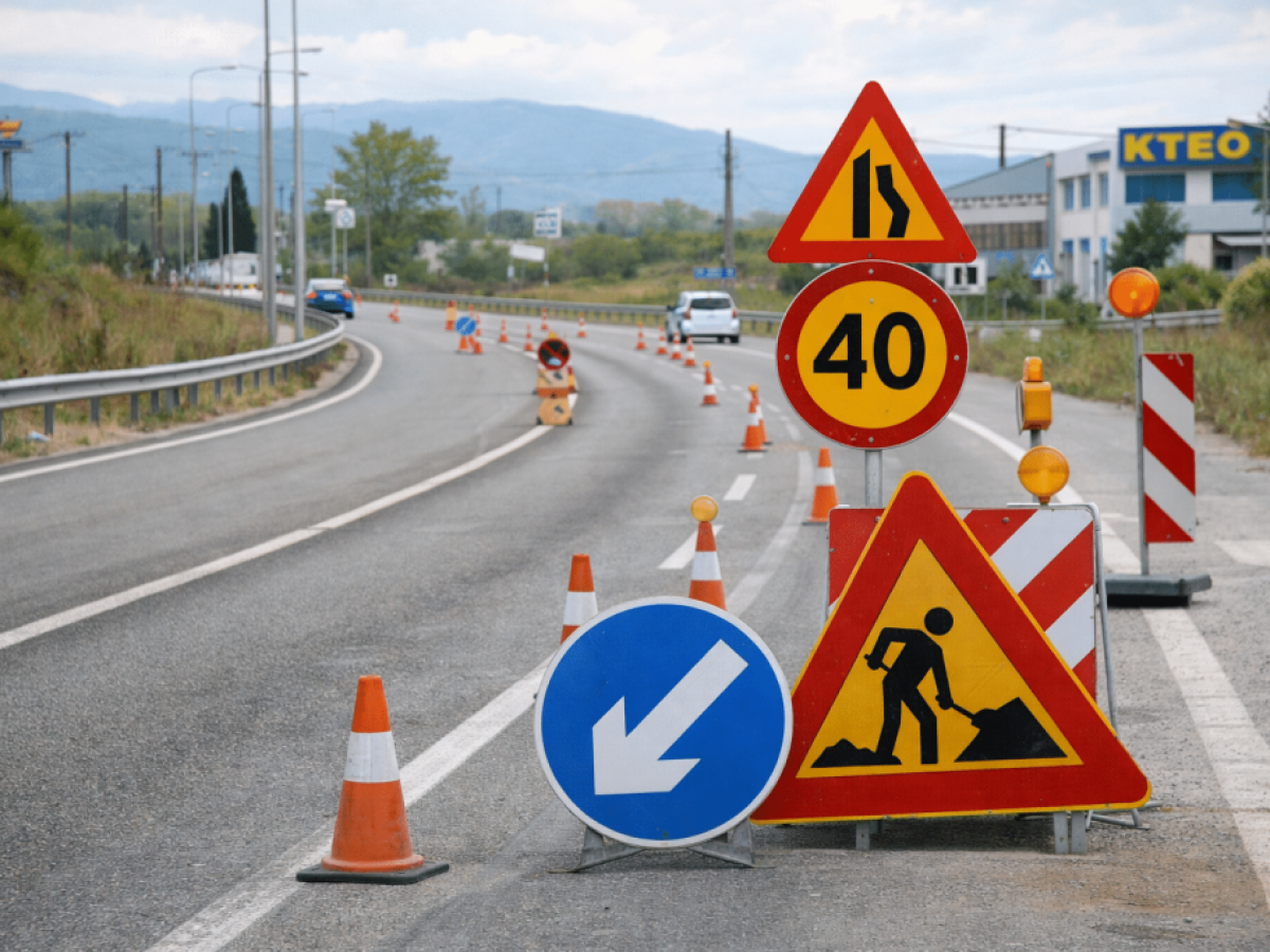 Προσοχή στους δρόμους: Κυκλοφοριακές ρυθμίσεις τη Δευτέρα σε εθνική οδό και πόλη των Τρικάλων