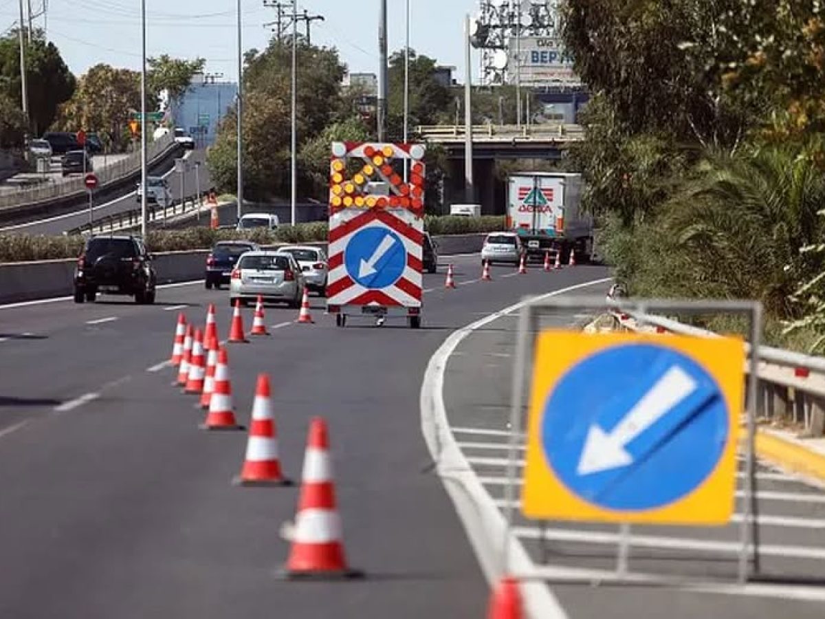 Προσωρινές κυκλοφοριακές ρυθμίσεις λόγω εργασιών επί της Ν.Ε.Ο. Αθηνών – Κορίνθου