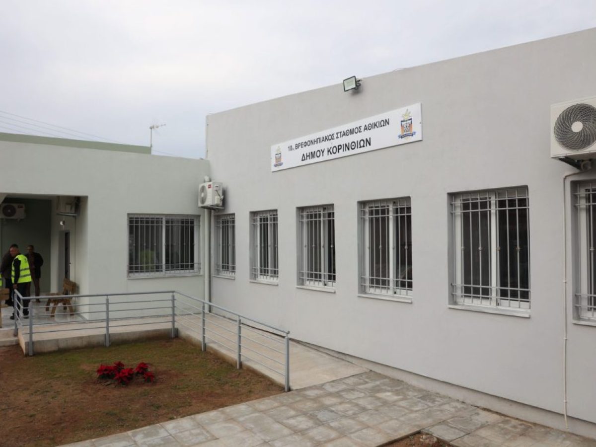 Πρώτη μέρα λειτουργίας του  Βρεφονηπιακού Σταθμού Αθικίων  