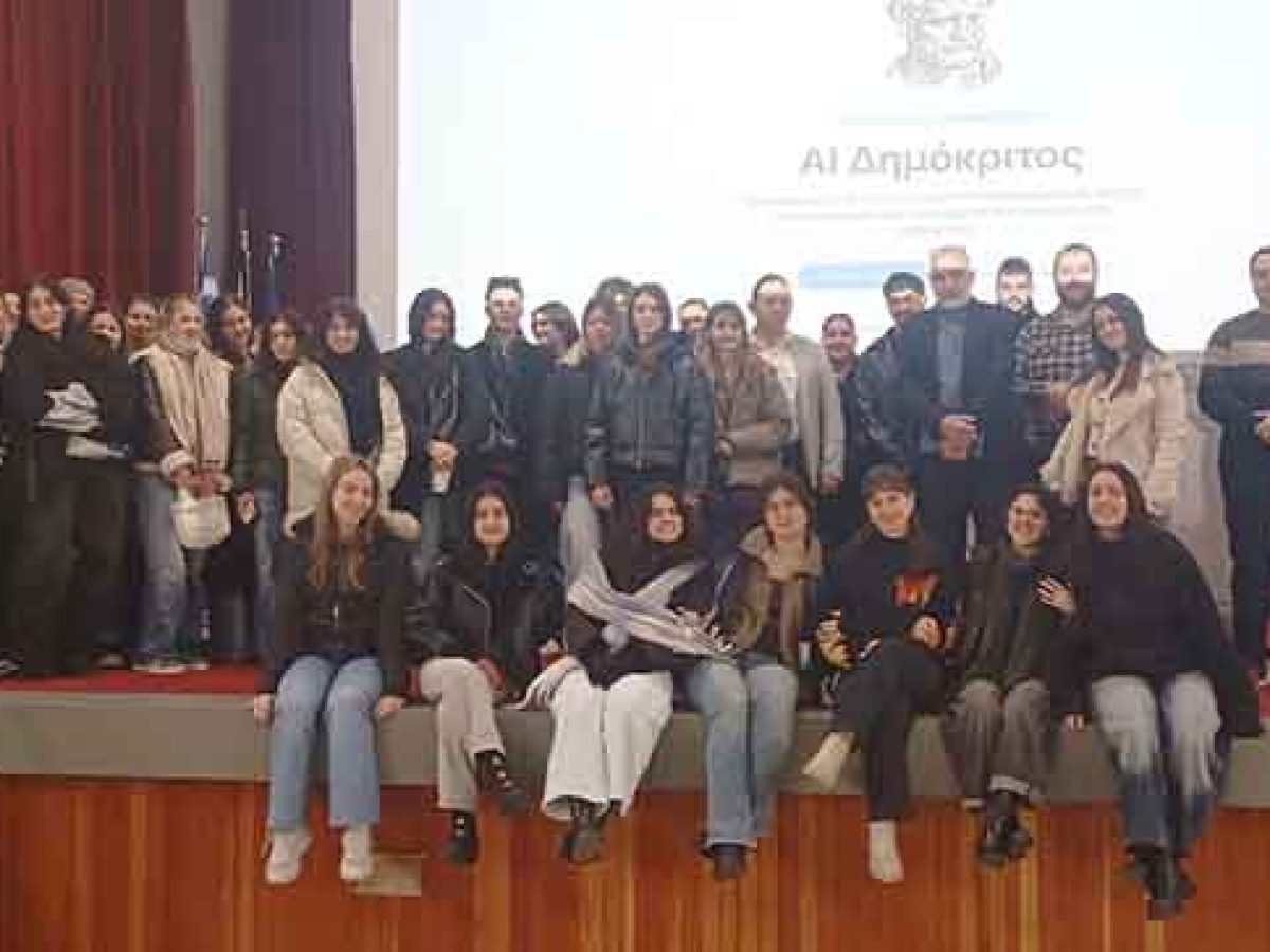 Πρωτιά για το ΔΠΘ: Το Τμήμα Ψυχολογίας στο Διδυμότειχο φέρνει την Επανάσταση με το «AI Δημόκριτος»