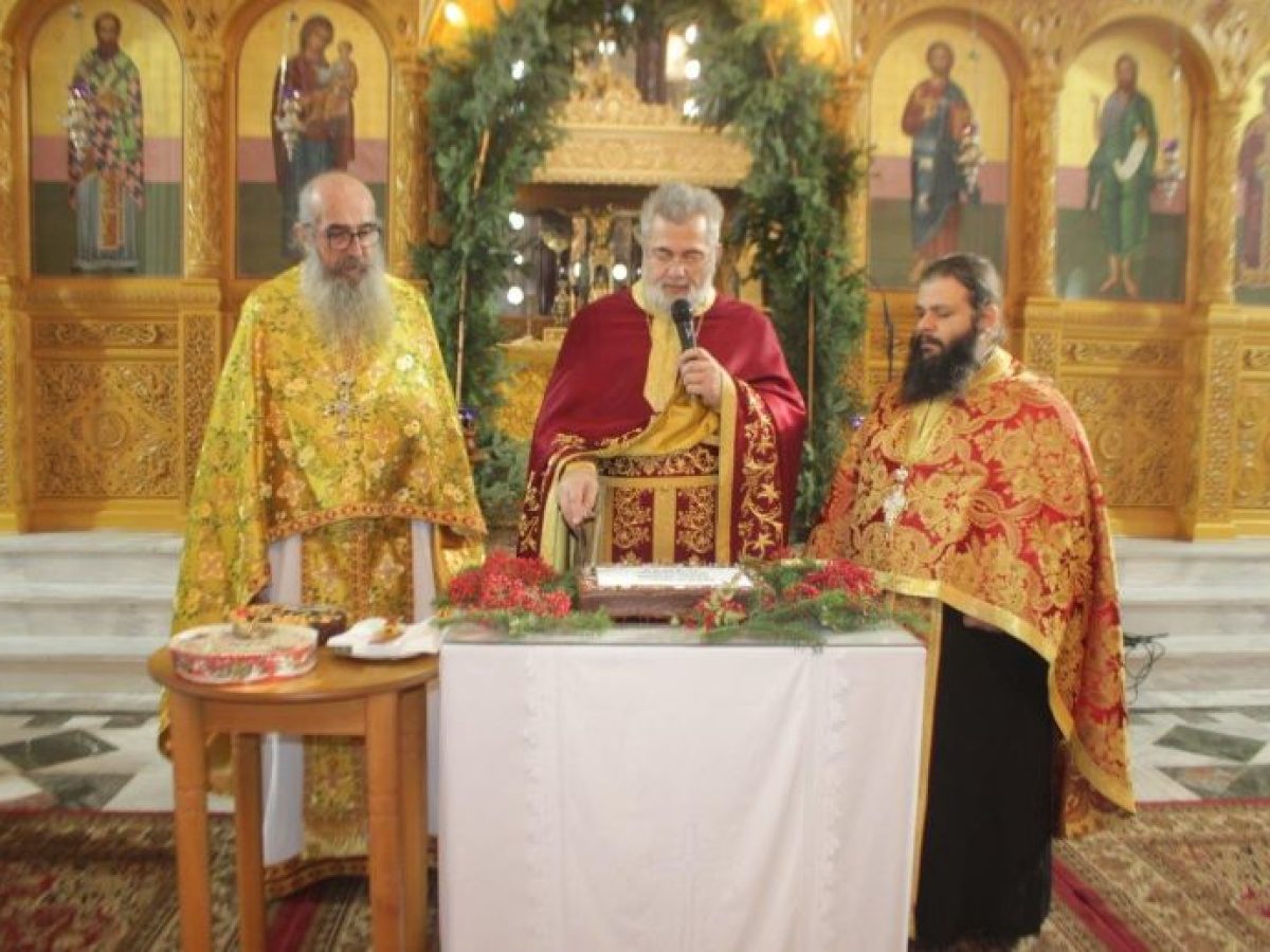 Πρωτοχρονιά στον Ιερό Ναό Αγίου Βησσαρίωνος Πύλης ο Κώστας Μαράβας