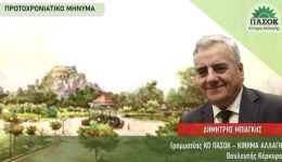 protochroniatiko-minima-voulefti-kerkiras-dimitri