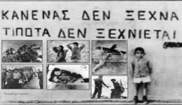 provoli-tis-tenias-&Alpha;ttilas-74