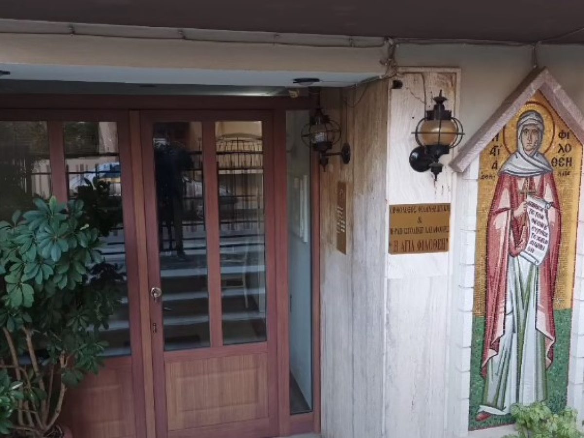 &Psi;ή&phi;&iota;&sigma;&mu;&alpha; &tau;&eta;&sigmaf; &Alpha;&delta;&epsilon;&lambda;&phi;ό&tau;&eta;&tau;&alpha;&sigmaf; &laquo;&Alpha;&gamma;ί&alpha; &Phi;&iota;&lambda;&omicron;&theta;έ&eta;&raquo; &gamma;&iota;&alpha; &tau;&omicron;&nu; &theta;ά&nu;&alpha;&tau;&omicron; &tau;&eta;&sigmaf; &Omicron;&upsilon;&rho;&alpha;&nu;ί&alpha;&sigmaf; &Lambda;&alpha;&nu;ά&rho;&alpha;
