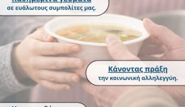 pΑmth-sinechizete-i-domi-sitisis