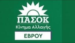 pΑsok-evrou-o-evros-ermeo