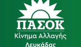 pΑsok-kinima-Αllagis-lefkadas-–-2026-1