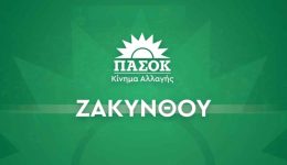 pΑsok-kinΑl-zakinthou-efchete-se-oles