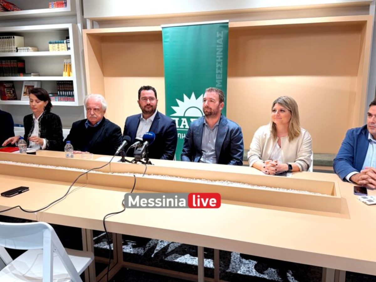 ΠΑΣΟΚ Μεσσηνίας σε Χρυσομάλλη: “Η Μεσσηνία και η Καλαμάτα δεν έχουν ανάγκη από φιέστες και εσωκομματικά παιχνίδια της Ν.Δ”