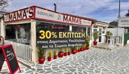 rafina-idiki-ekptosi-30-se-3