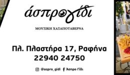 rafina-simera-paraskevi-live-sto