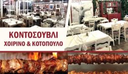 rafina-ston-mparmpa-vango-to-1