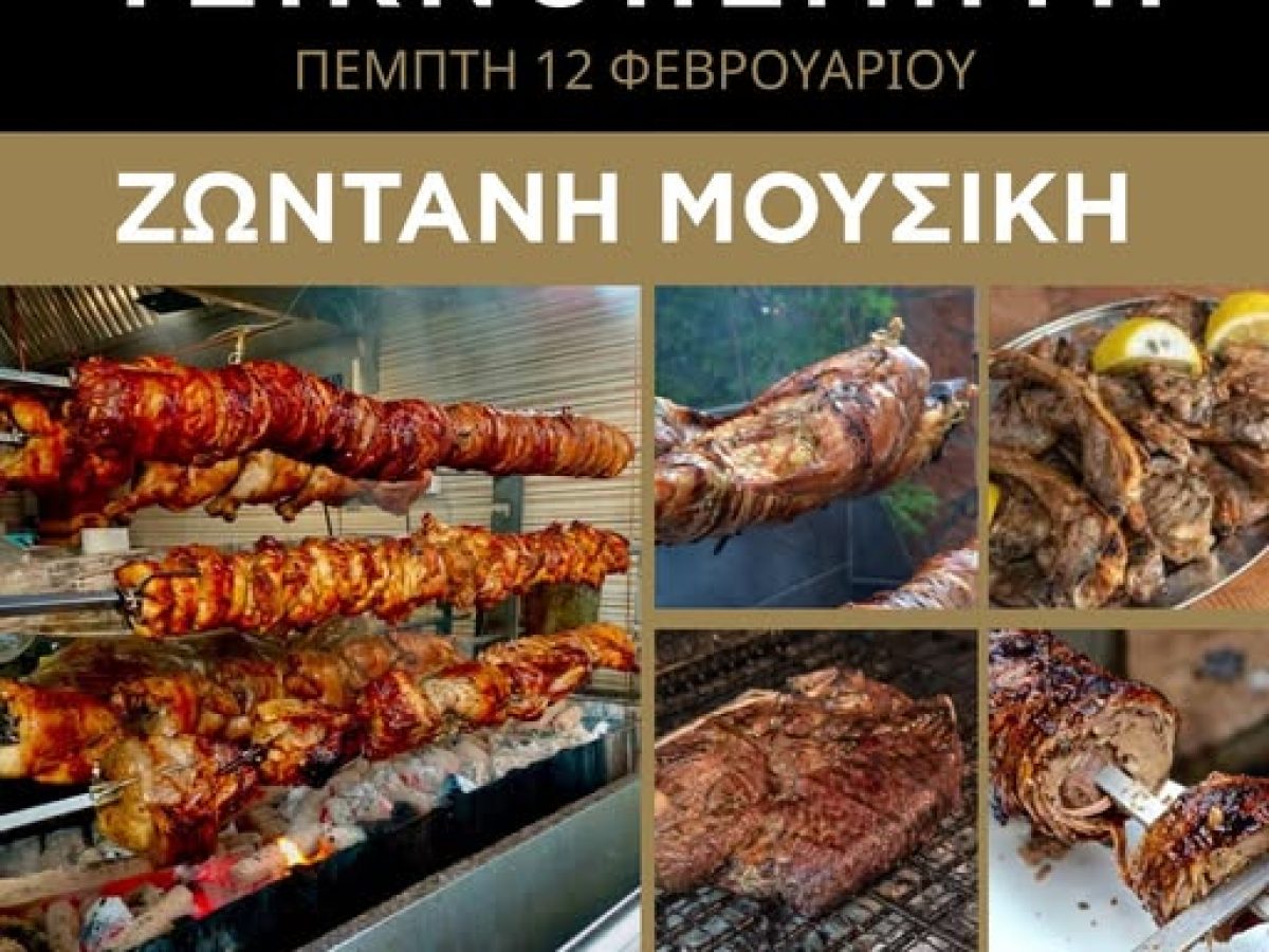 Ραφήνα: Τσικνοπέμπτη στο Άσπρο Γίδι – και η παρέα γίνεται γιορτή!