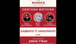 rafina-zontani-mousiki-sto-Mamas-1