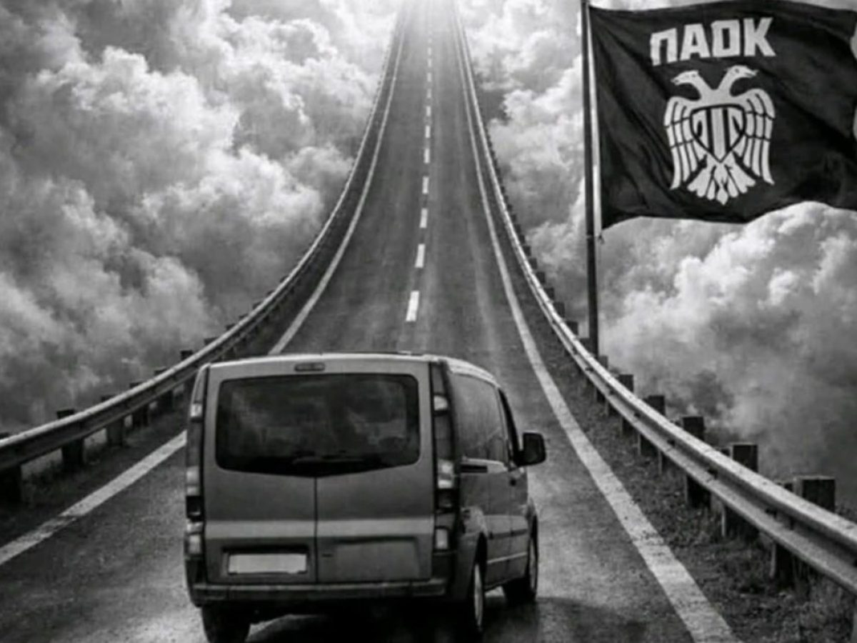 Ραγίζουν καρδιές οι αναρτήσεις των ομάδων της Εύβοιας για τους αδικοχαμένους οπαδούς τους ΠΑΟΚ