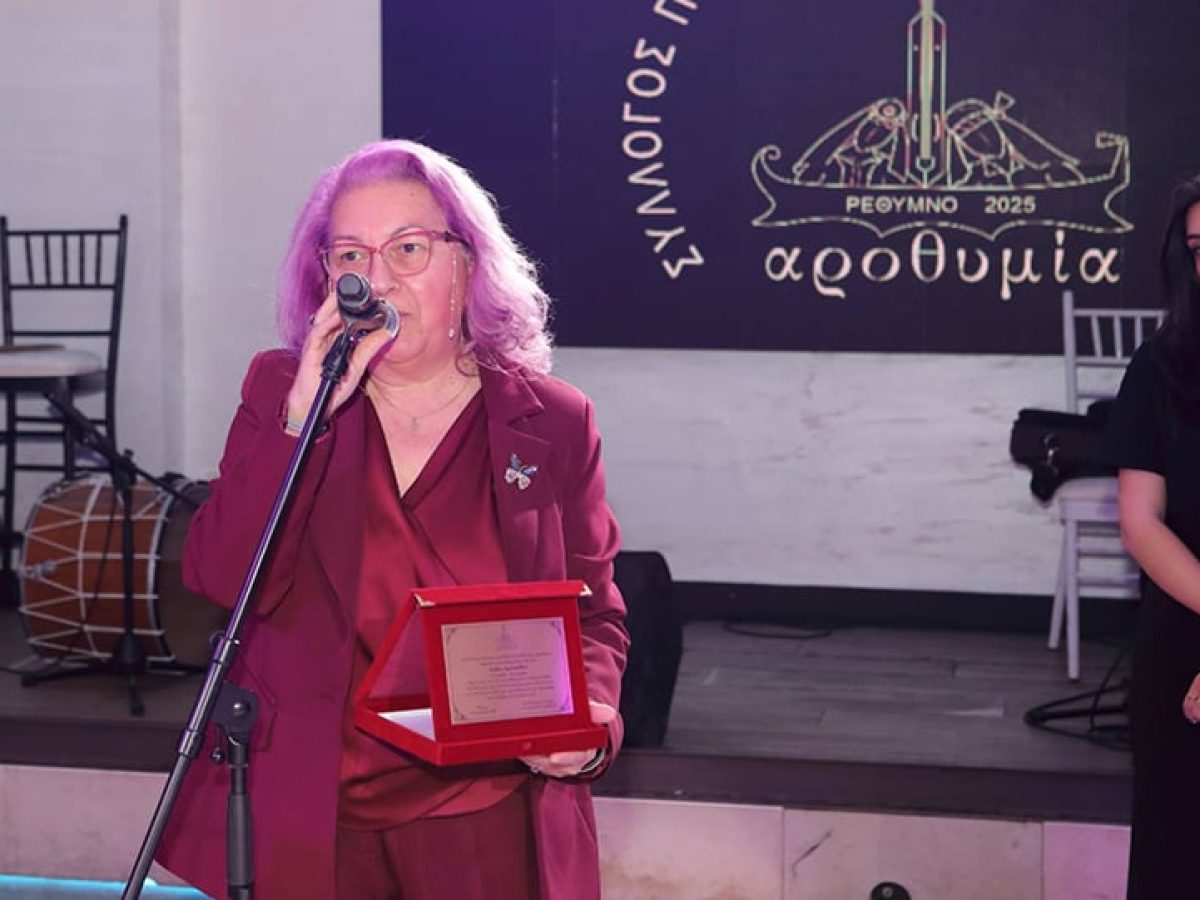 Ρέθυμνο: Ο Σύλλογος Ποντίων και Φίλων «αροθυμία» τίμησε τη Σοφία Αμπερίδου