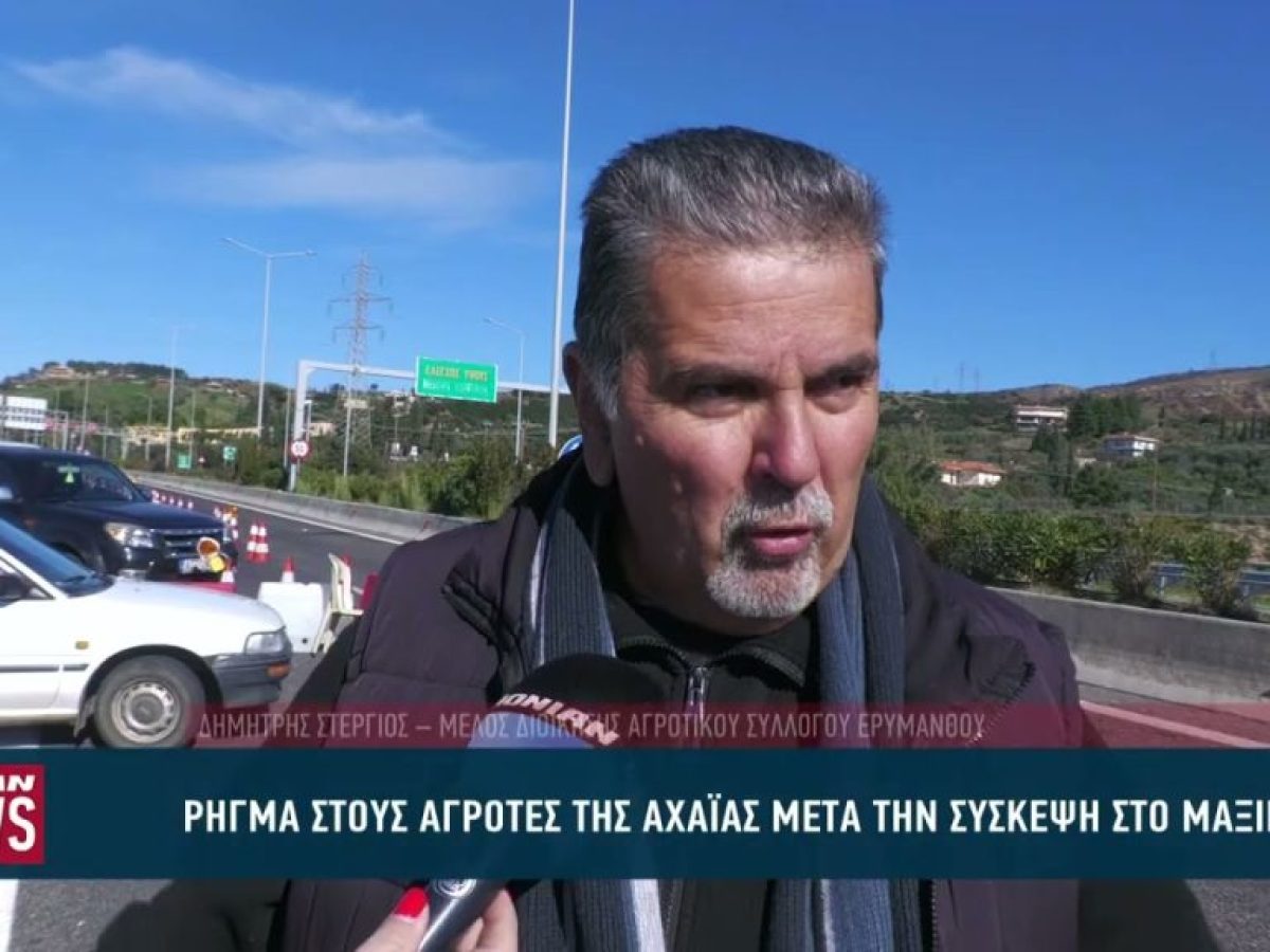 &Rho;ή&gamma;&mu;&alpha; &sigma;&tau;&omicron;&upsilon;&sigmaf; &alpha;&gamma;&rho;ό&tau;&epsilon;&sigmaf; &tau;&eta;&sigmaf; &Alpha;&chi;&alpha;ΐ&alpha;&sigmaf; &mu;&epsilon;&tau;ά &tau;&eta;&nu; &sigma;ύ&sigma;&kappa;&epsilon;&psi;&eta; &sigma;&tau;&omicron; &Mu;&alpha;&xi;ί&mu;&omicron;&upsilon;