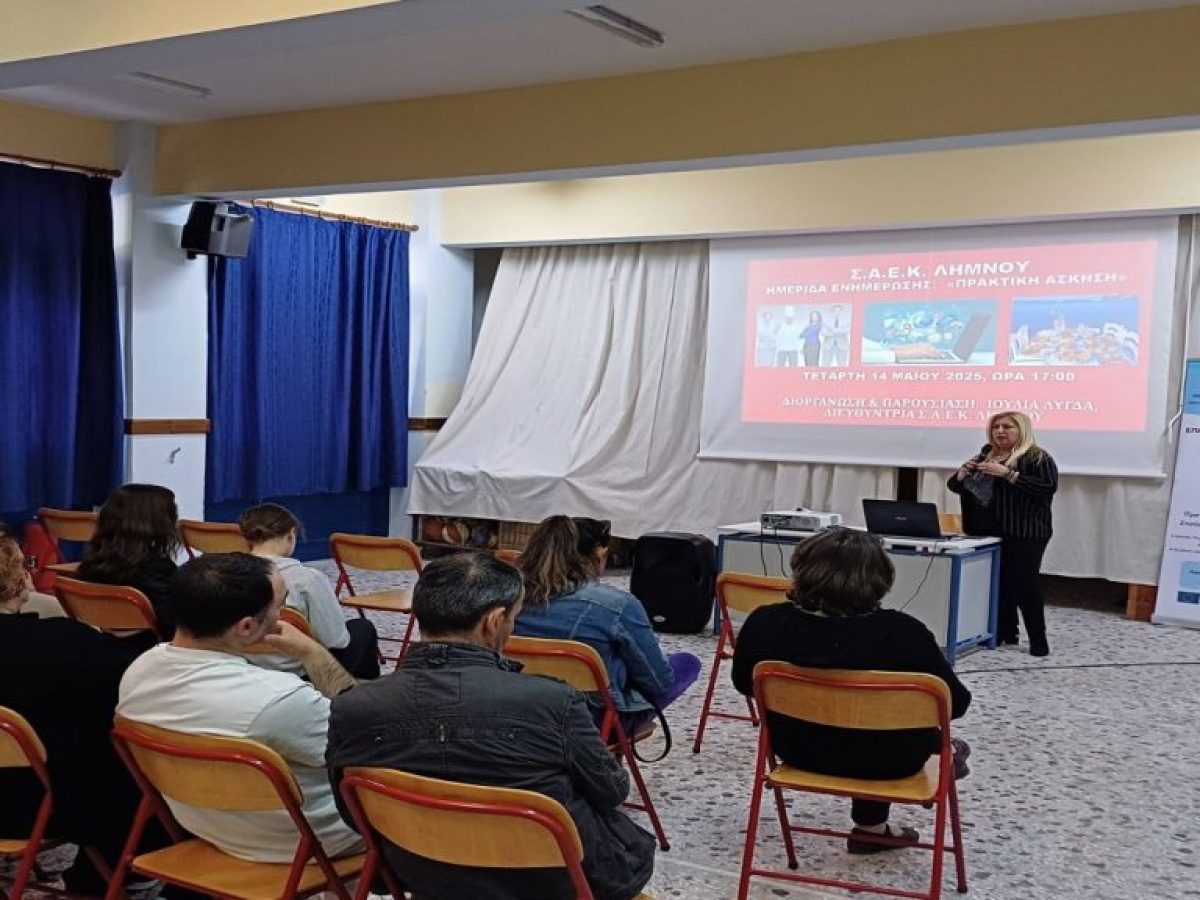 Σ.Α.Ε.Κ. Λήμνου: Ανασκόπηση 2025, μια χρονιά γεμάτη δράσεις!