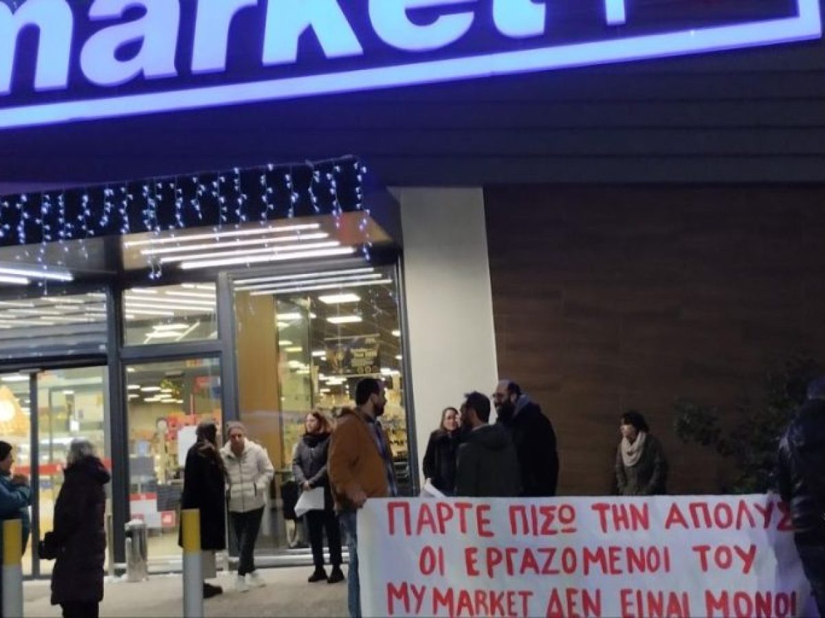 Σάλος στο Ναύπλιο: Αυτό το σούπερ μάρκετ έδιωξε εργαζόμενη μετά από χειρουργείο – Θύελλα αντιδράσεων
