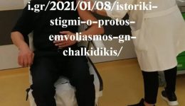 san-simera-to-proto-emvolio