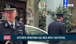 sarotiki-elegchi-tis-trocheas-stin