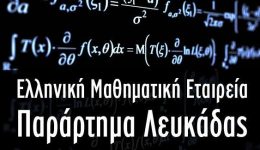 savvatokiriako-diagonismon-ke-diakriseon-gia-1