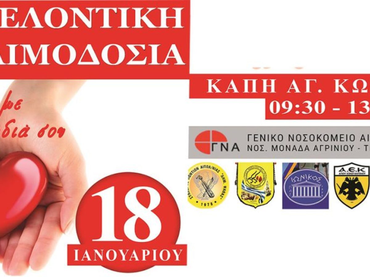 &Sigma;&Epsilon;&Alpha;&Delta;&Omicron;&Sigma;: &Epsilon;&theta;&epsilon;&lambda;&omicron;&nu;&tau;&iota;&kappa;ή &alpha;&iota;&mu;&omicron;&delta;&omicron;&sigma;ί&alpha; &tau;&eta;&nu; &Kappa;&upsilon;&rho;&iota;&alpha;&kappa;ή 18 &Iota;&alpha;&nu;&omicron;&upsilon;&alpha;&rho;ί&omicron;&upsilon; &sigma;&tau;&omicron; &Kappa;&Eta;&Phi;&Eta; (&pi;&rho;ώ&eta;&nu; &Kappa;&Alpha;&Pi;&Eta;) &Alpha;&gamma;ί&omicron;&upsilon; &Kappa;&omega;&nu;&sigma;&tau;&alpha;&nu;&tau;ί&nu;&omicron;&upsilon;