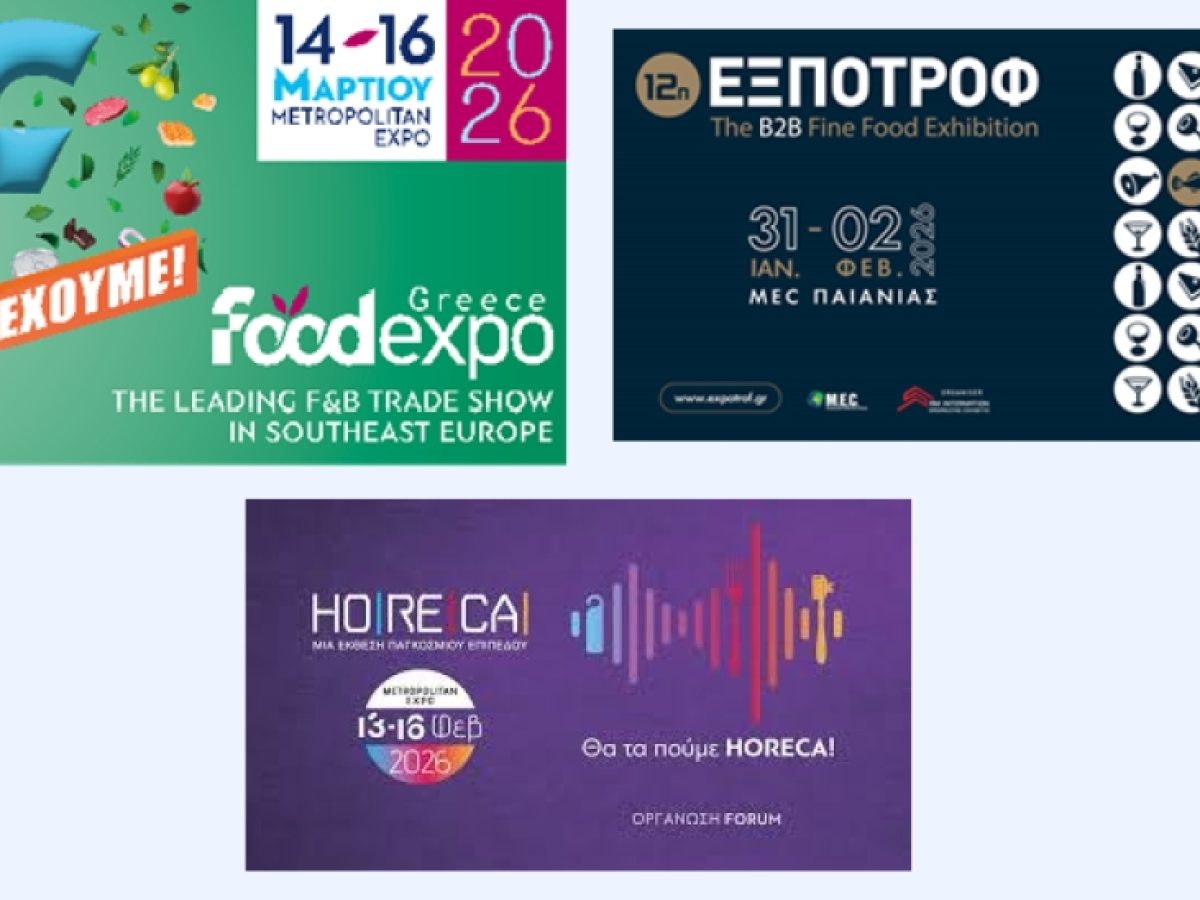 Σε 3 εκθέσεις στο πρώτο τρίμηνο του έτους το Επιμελητήριο Λακωνίας