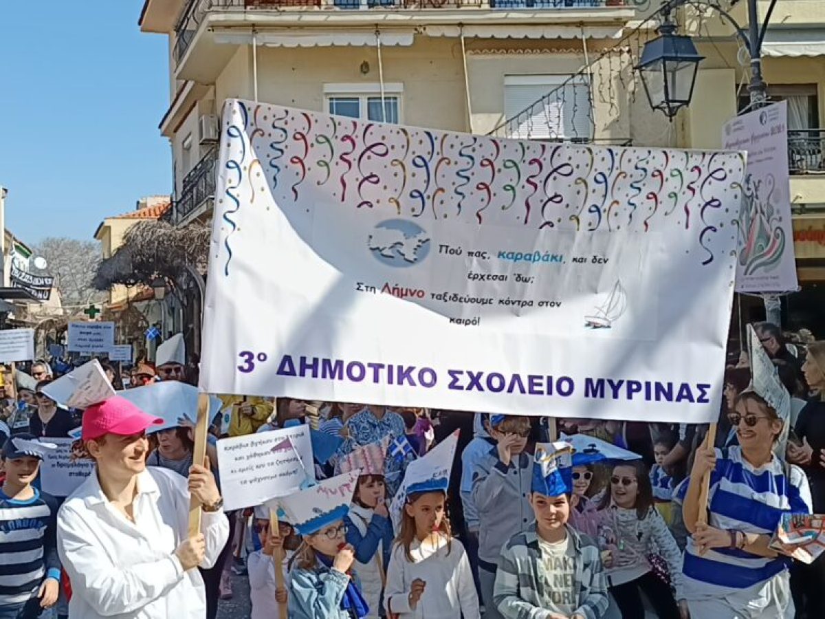 Σε αποκριάτικους ρυθμούς η Μύρινα – Ξεκινά η προετοιμασία του Καρναβαλιού 2026