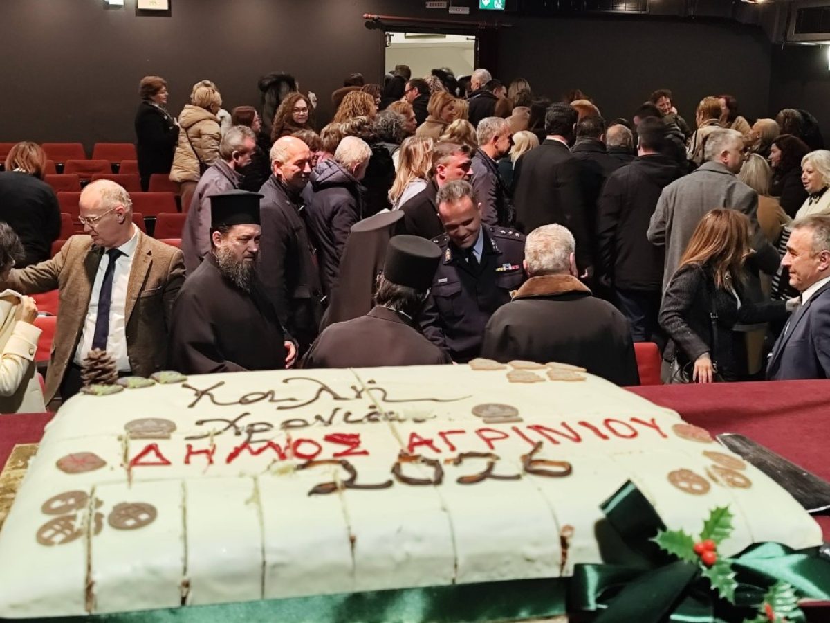 Σε εορταστικό κλίμα η κοπή της πρωτοχρονιάτικης πίτας των εργαζομένων του Δήμου Αγρινίου