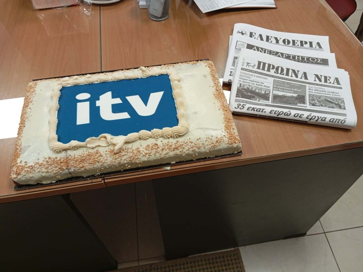 Σε εορταστικό κλίμα η κοπή της βασιλόπιτας στο ITV