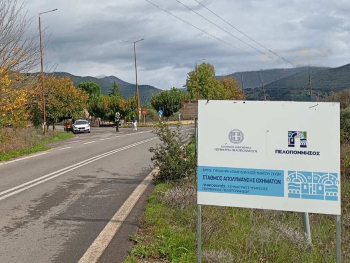 Σε επιφυλακή η Περιφέρεια Πελοποννήσου για την προστασία του ζωικού κεφαλαίου