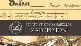 se-geniki-sinelefsi-kali-ta