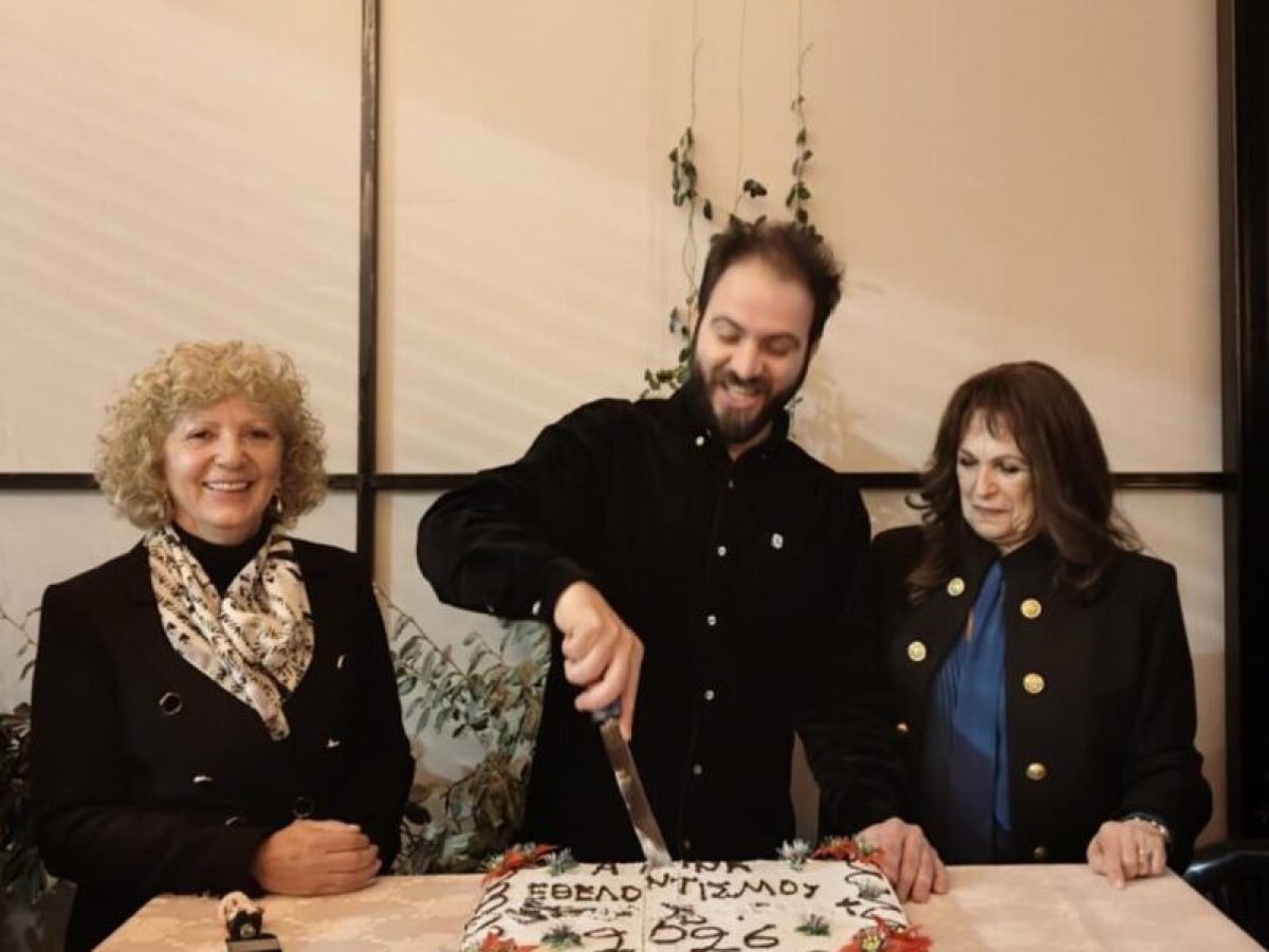 Σε κλίμα ενότητας η κοπή της βασιλόπιτας της Ακτίνας Εθελοντισμού Δήμου Αγρινίου