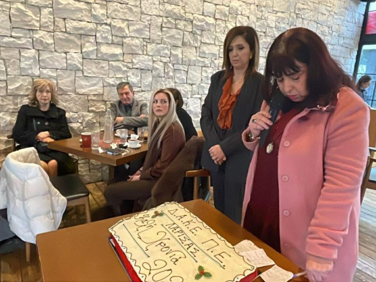 Σε όμορφη ατμόσφαιρα βασίλεψε η ΔΑΚΕ εκπαιδευτικών Λάρισας (ΦΩΤΟ)