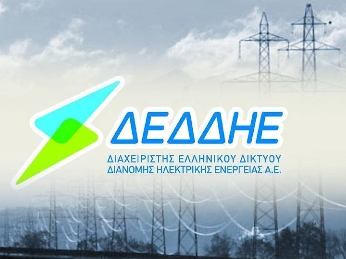 Σε ποιες περιοχές θα γίνει διακοπή ρεύματος τη Τετάρτη 14 Ιανουαρίου