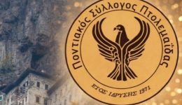 se-pliri-drasi-o-pontiakos