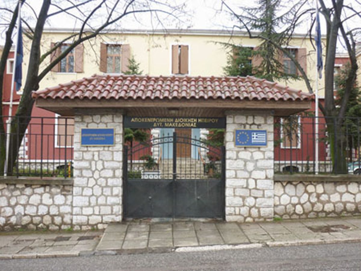 Σε πλήρη λειτουργία το σύστημα «ΙΡΙΔΑ» στην Αποκεντρωμένη Διοίκηση Ηπείρου – Δυτ. Μακεδονίας