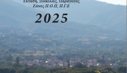 se-pososto-ano-tou-60