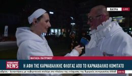 se-rithmous-karnavaliou-i-patra