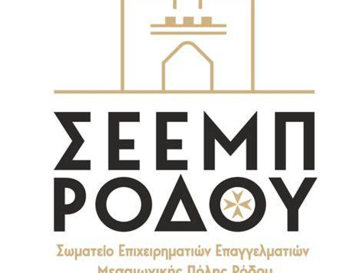 ΣΕΕΜΠ – Συγχαρητήρια για την ανάληψη καθηκόντων Εντεταλμένου Συμβούλου Μεσαιωνικής Πόλης