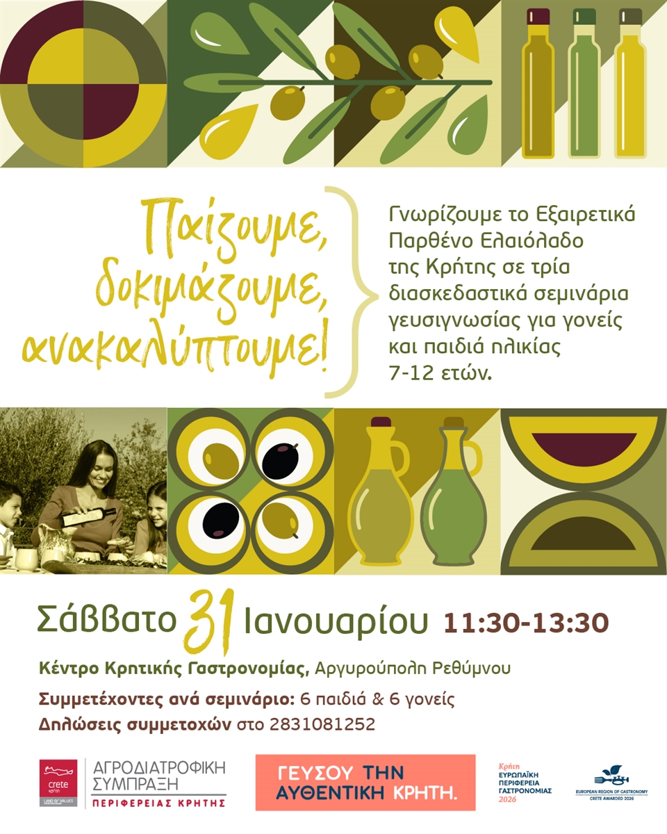 seminaria-exeretika-parthenou-eleoladou-sto-kentro-1