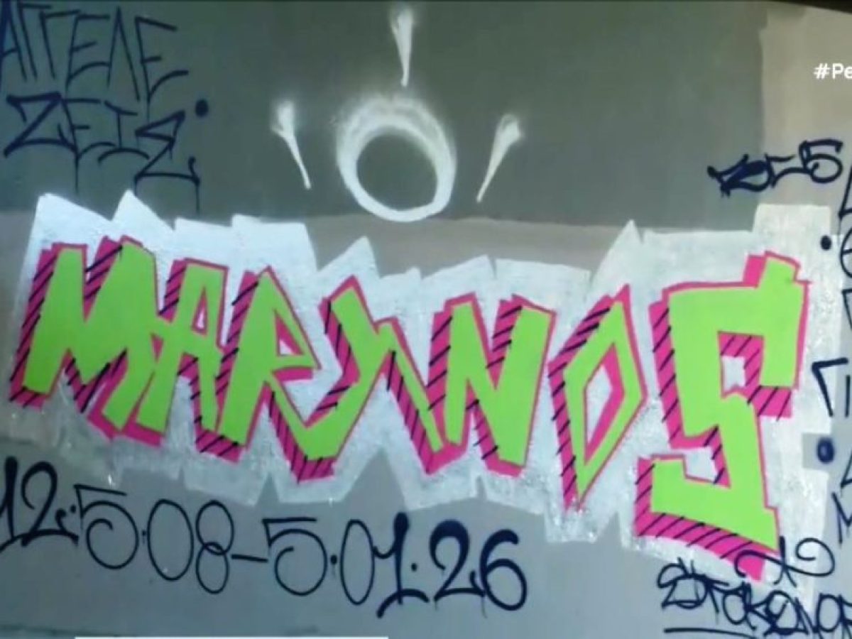 Σέρρες: Η έκφραση της θλίψεως σε έναν τοίχο