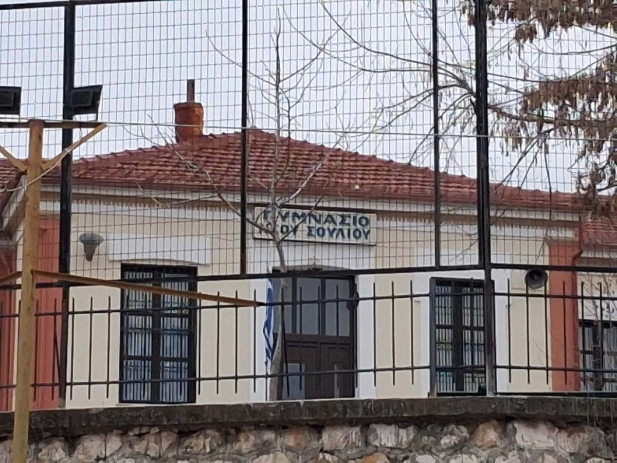 Σέρρες: Σε διαθεσιμότητα η καθηγήτρια που φίμωσε το μαθητή – Ακολουθούσε 16 χρόνια φαρμακευτική αγωγή