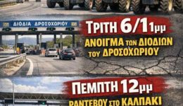 sfragizoun-ta-sinora-i-agrotoktinotrofi