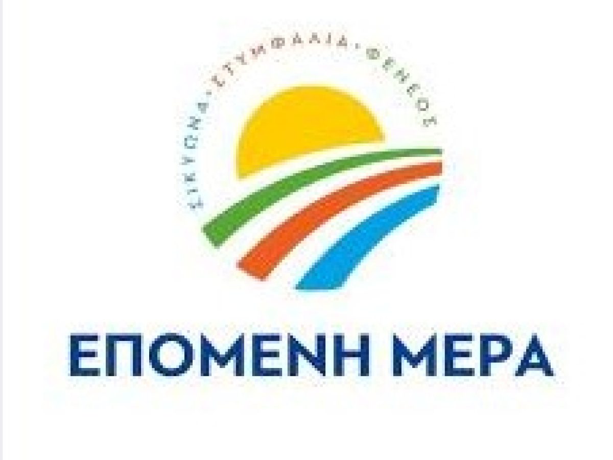 Συγχαρητήρια στους φοιτητές και τις φοιτήτριες που τιμήθηκαν με υποτροφία από το Ίδρυμα «Γεώργιος Αναστ. Μαυρούλια»