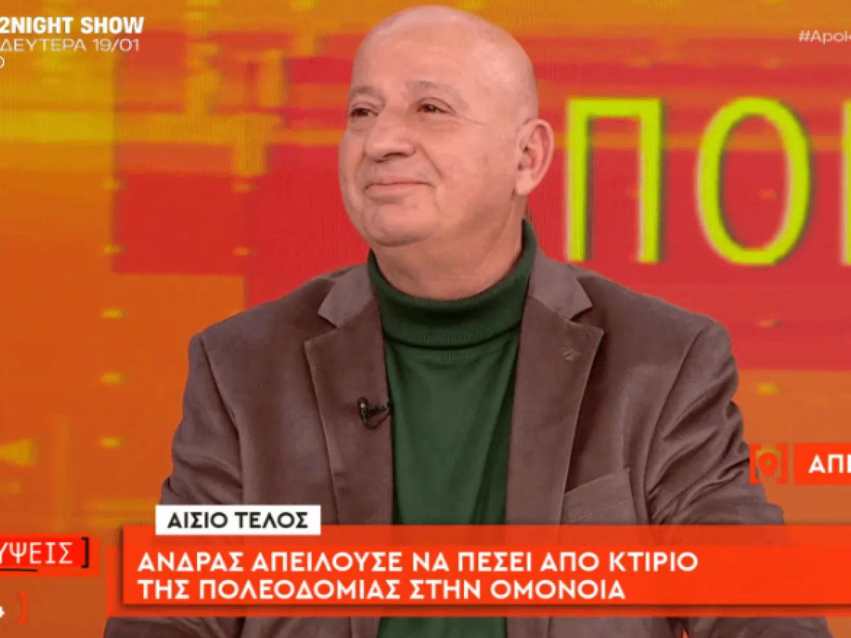 ΣΥΓΚΛΟΝΙΣΤΙΚΕΣ στιγμές στον “αέρα” – Ο Θ. Κατερινόπουλος έσωσε σε live μετάδοση τον άνδρα που απειλούσε να πέσει από κτίριο στην Ομόνοια (ΒΙΝΤΕΟ)